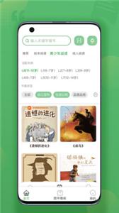 儿童约读书房