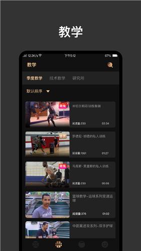 幕后篮球截图0