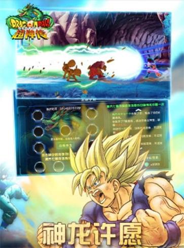 龙珠超神传  v1.0