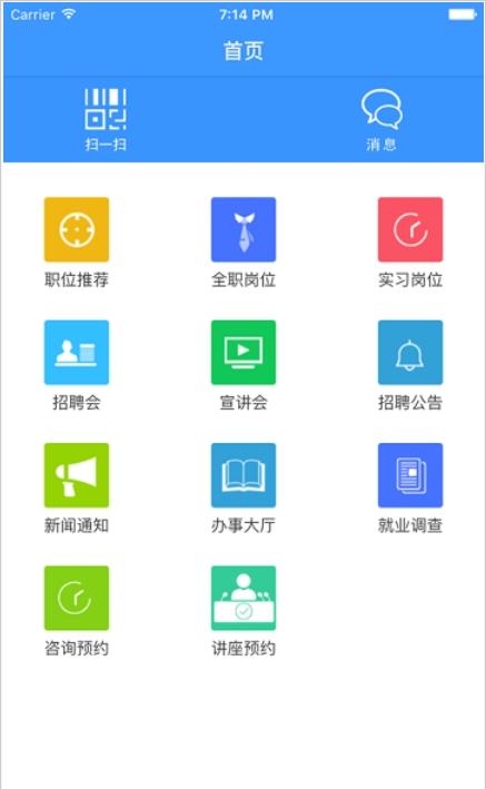 东大成贤就业