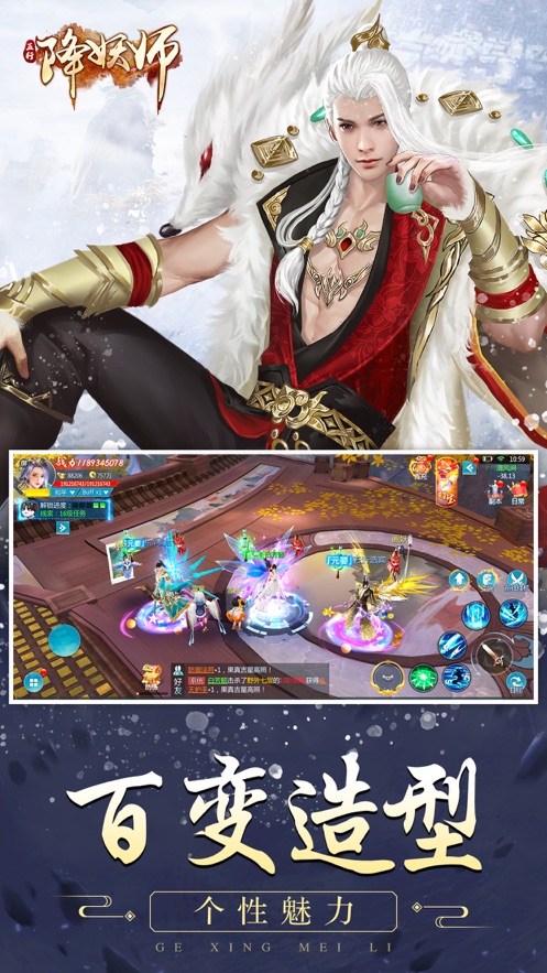 五行降妖师决战异兽手游官方安卓版  v4.0.2