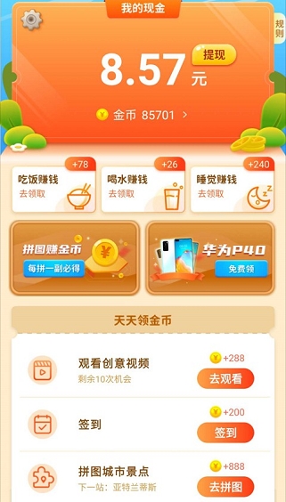 拼图魔法师截图1