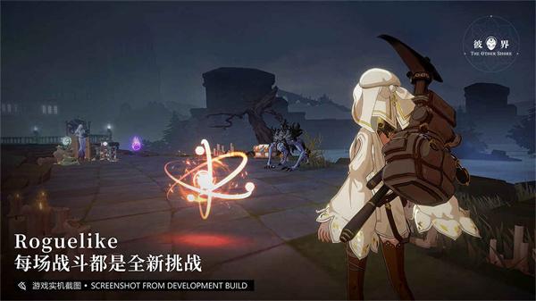 彼界正版