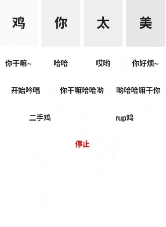 鸡乐盒最新版2022截图0