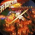 传奇卧龙专属手游官方安卓版 