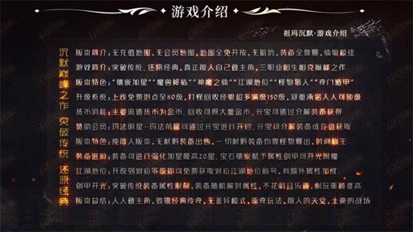 森林祖玛沉默