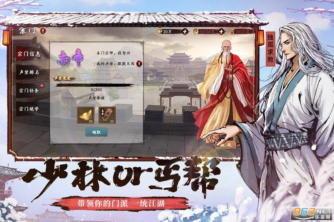 新射雕群侠传之铁血丹心抖音版 v6.0.5手游版