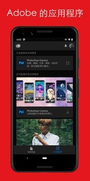 AdobeCreativeCloudios版 v3.1.5