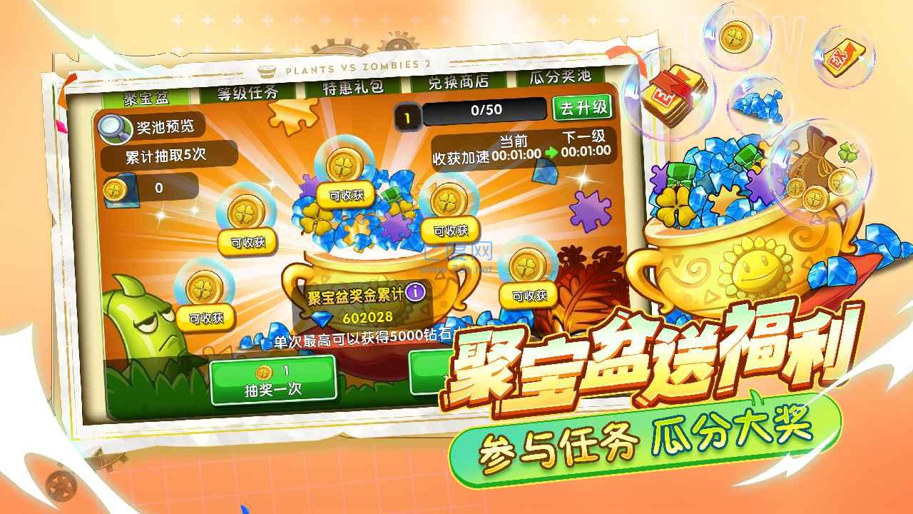 植物大战僵尸原版官方正版