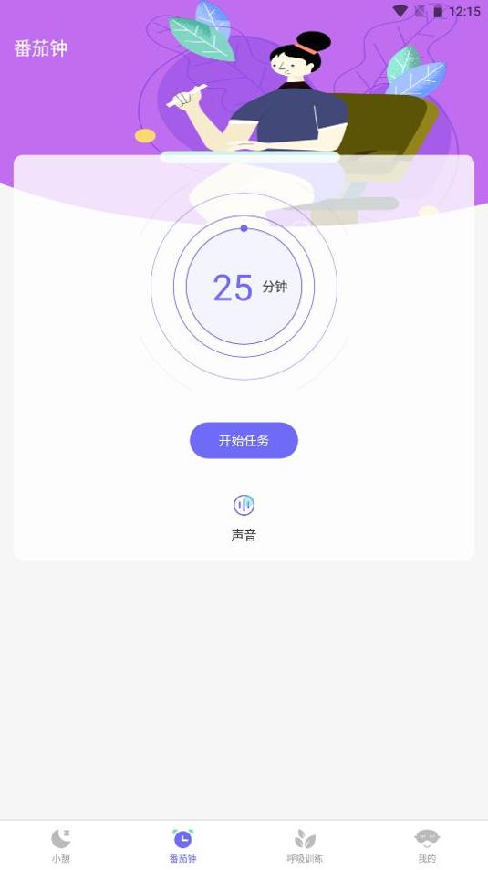 小牛睡眠截图0