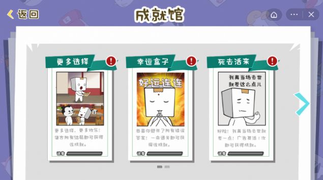 纸盒镇食神争霸游戏官方版图片1