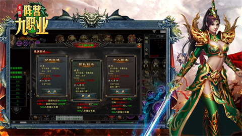天纵阵营九职业