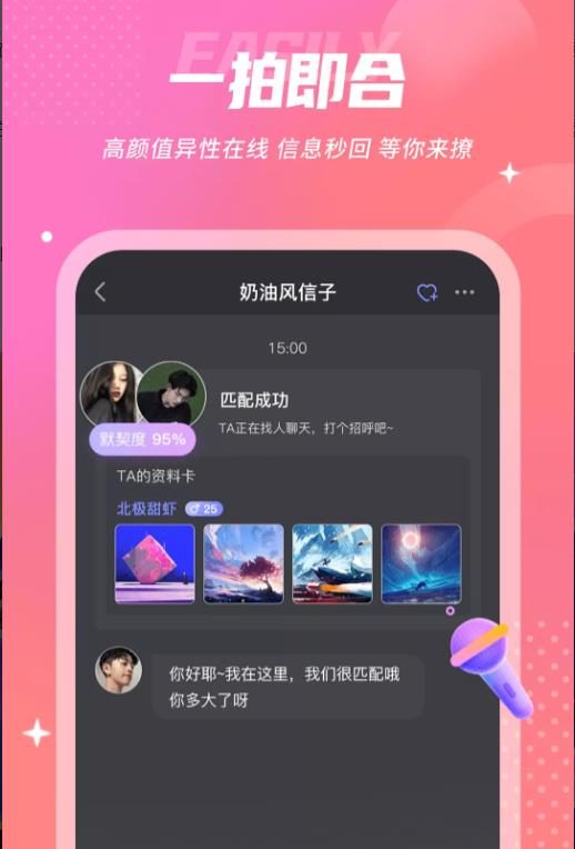 uk漂流瓶截图1