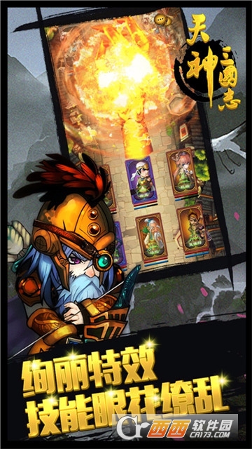 天神三国志 v1.0