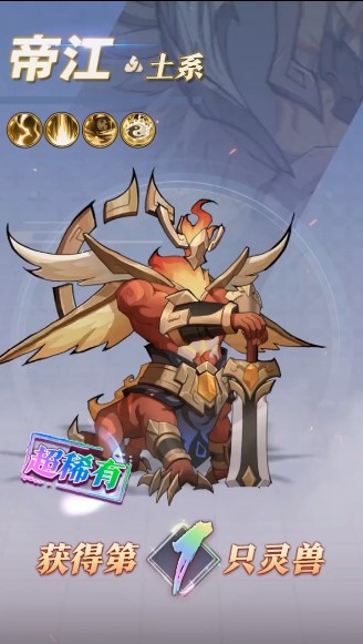 山海异兽传