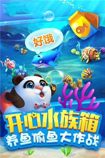 捕鱼又来了红包版截图2
