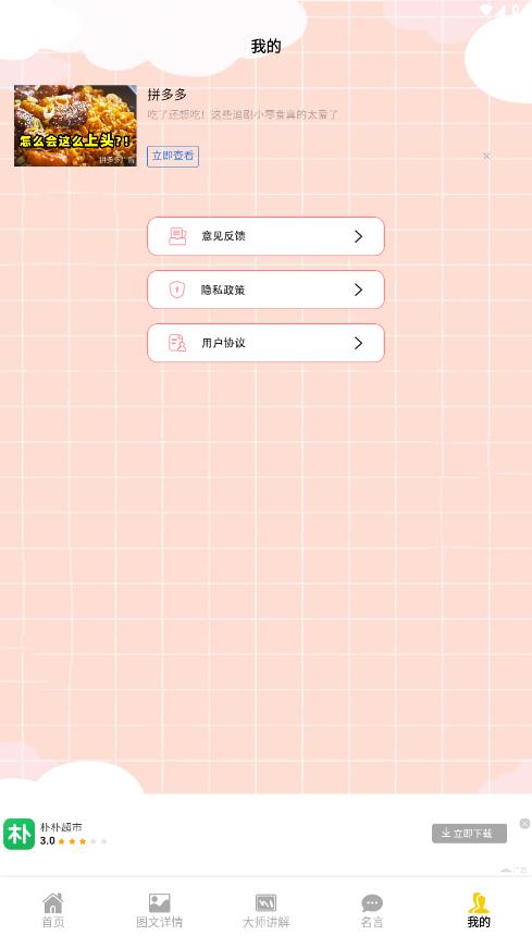 新新漫画工具  v1.1