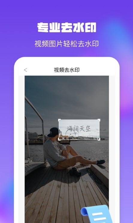 金刚水印管理大师截图1