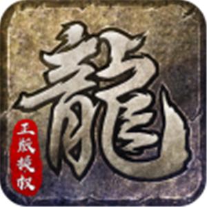 原始传奇打金神器