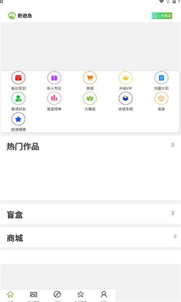 奇迹岛  v1.4.2