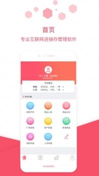 衣点通截图0