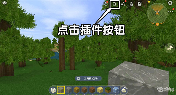 迷你世界0.45.0冲上云霄