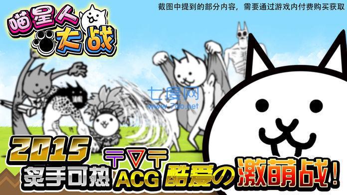 喵星人大战完整版