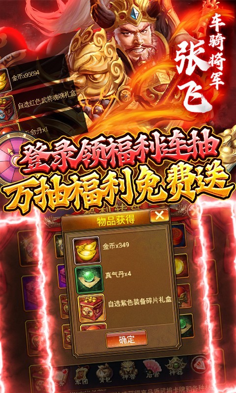 蜂鸟五虎将官方版  v1.0