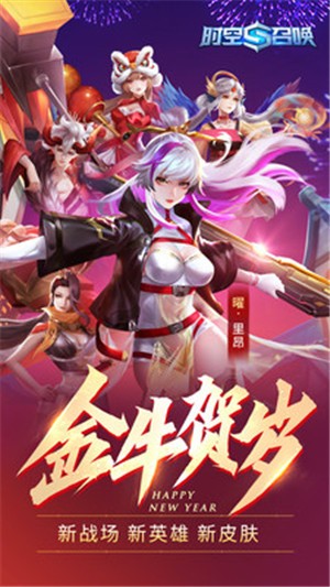 时空召唤5.0.9截图2