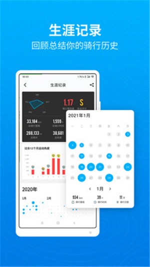 行者截图1