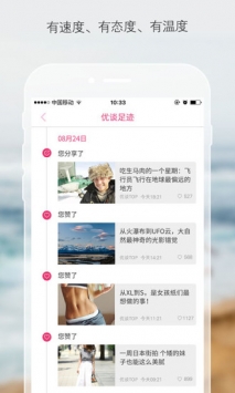 女人头条截图2
