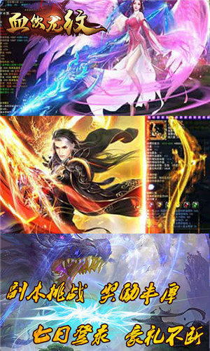 血饮龙纹官方版 v1.88