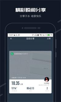 步道乐跑截图0
