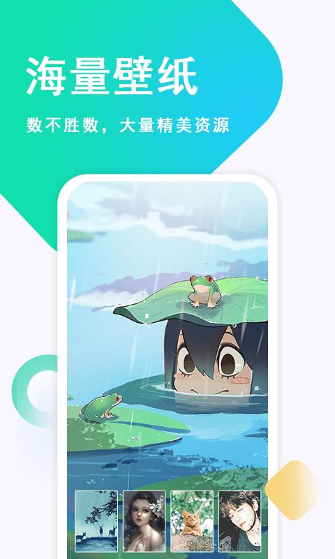 壁纸古风恋2022官方最新版下载图片1