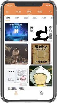 暴走P图截图1