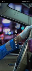安代驾客户端