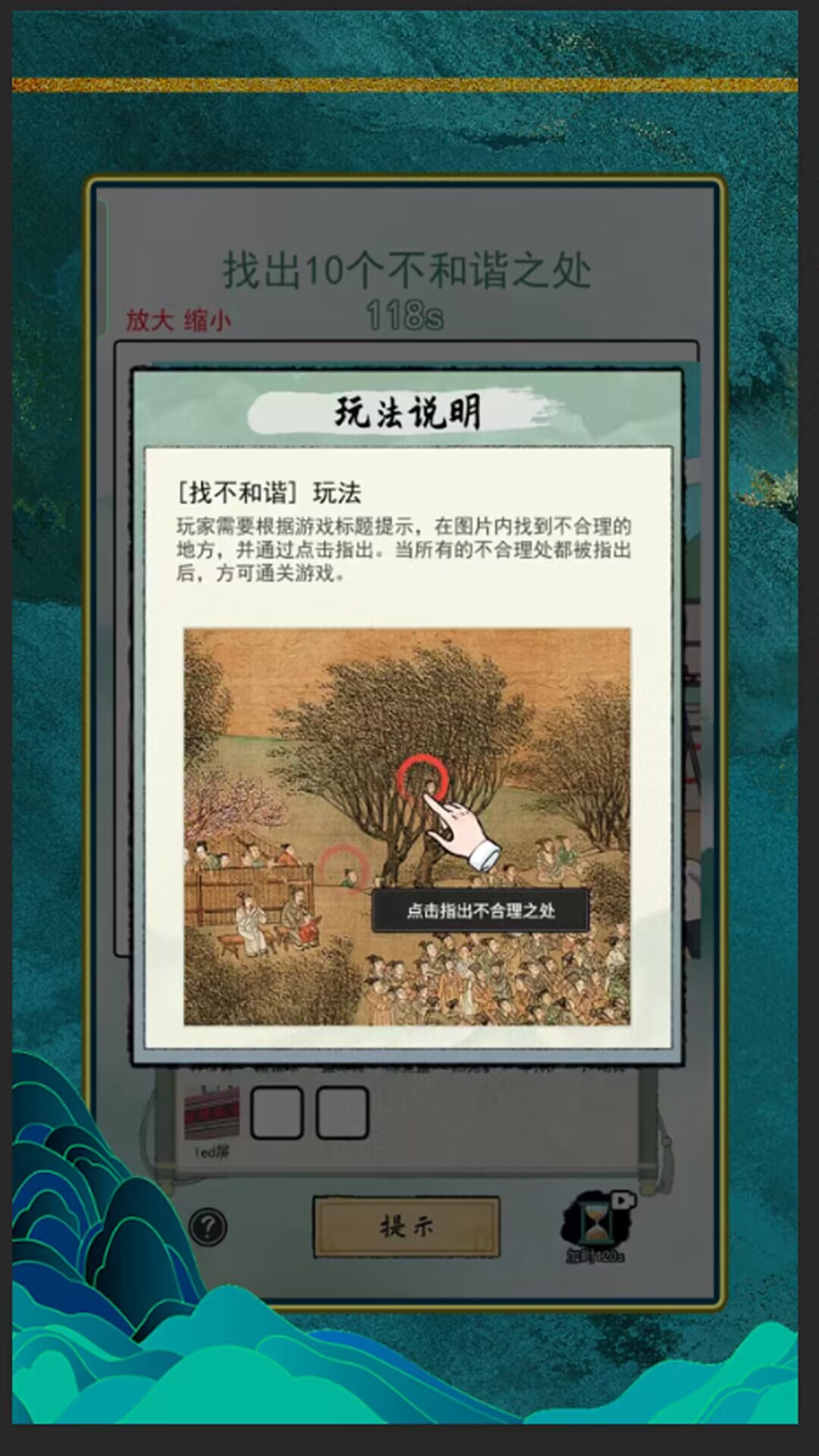 文字极限大挑战截图2