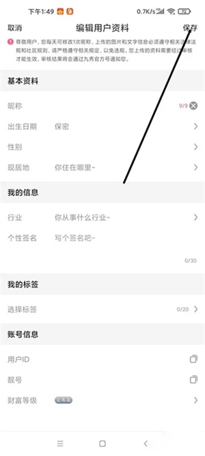 九秀直播官网版