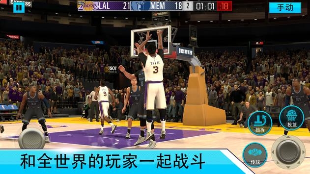 NBA2K移动版 v3.1.5