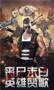 穿越火线之末世枪神手游截图0