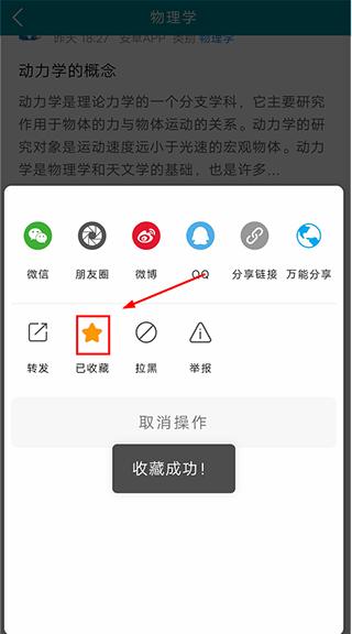 博科园