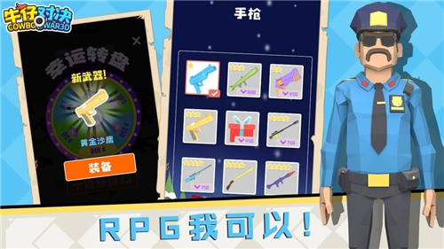 牛仔对决九游版截图1