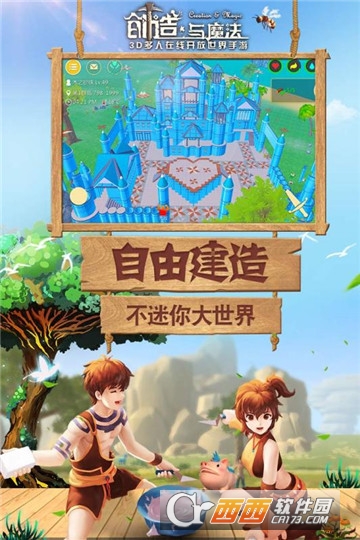 创造与魔法百度版截图3