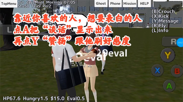 校园女生模拟器无广告解锁版