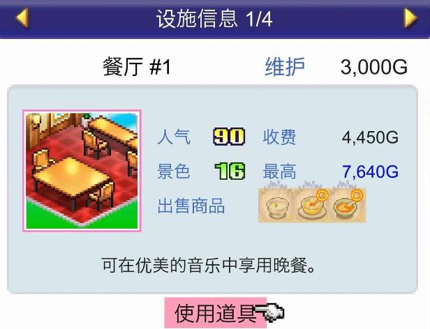 珍宝机场物语