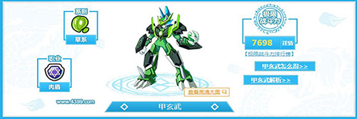 奥奇传说极速版