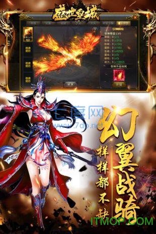 盛世皇城灭神单职业版 v2.0