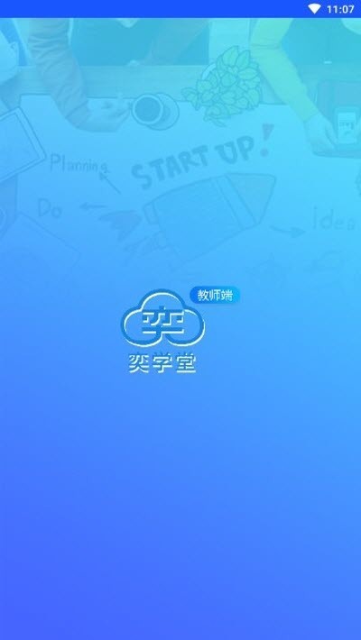 奕学堂教师端 2020-02-06 15:09