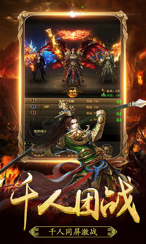 破晓神途OL游戏