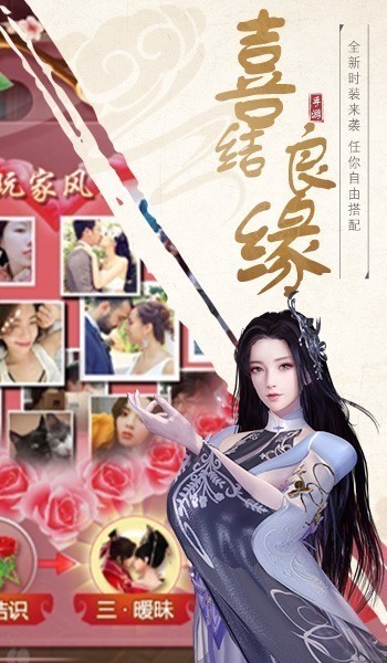 逍遥游之伏神剑决手游官方版图片1